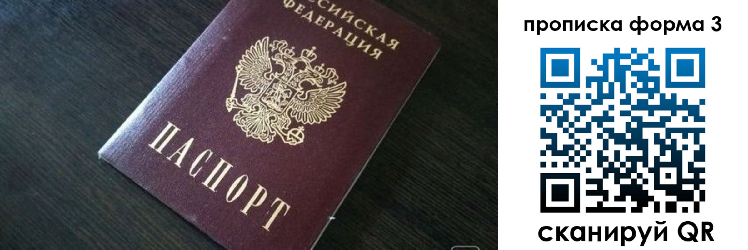 временная регистрация 2025 в Луховицах