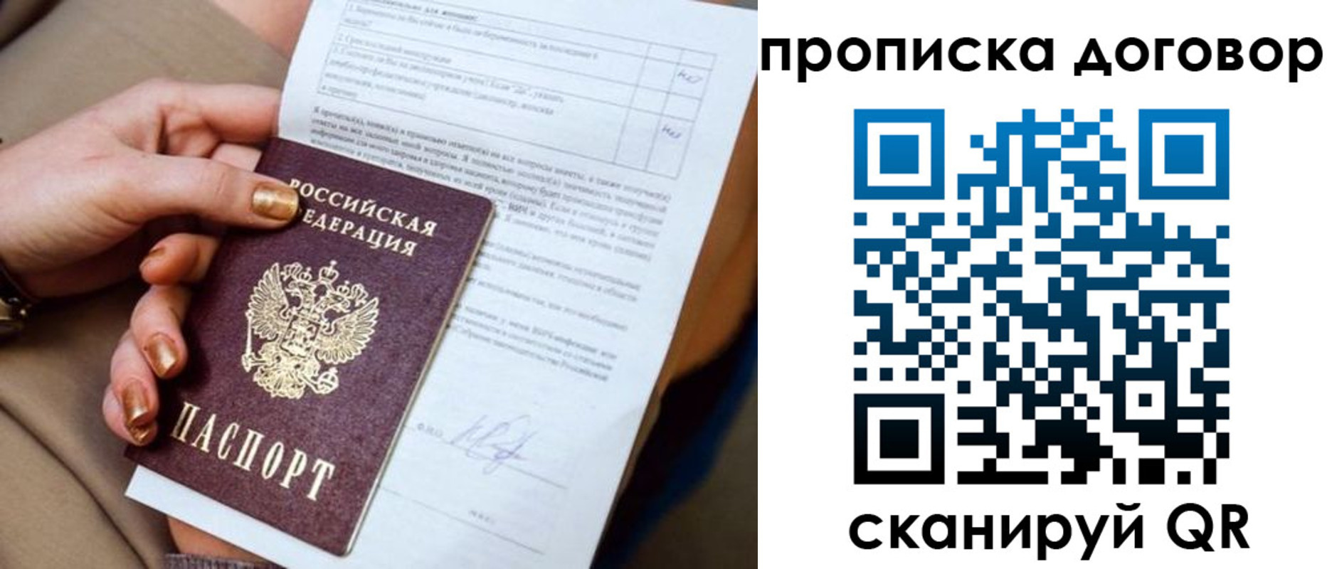 временная регистрация для всех в Луховицах