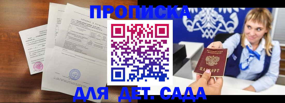 прописка для военкомата в Луховицах