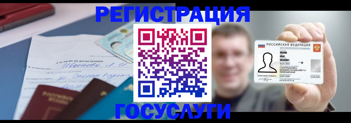 прописка 2025 в Луховицах